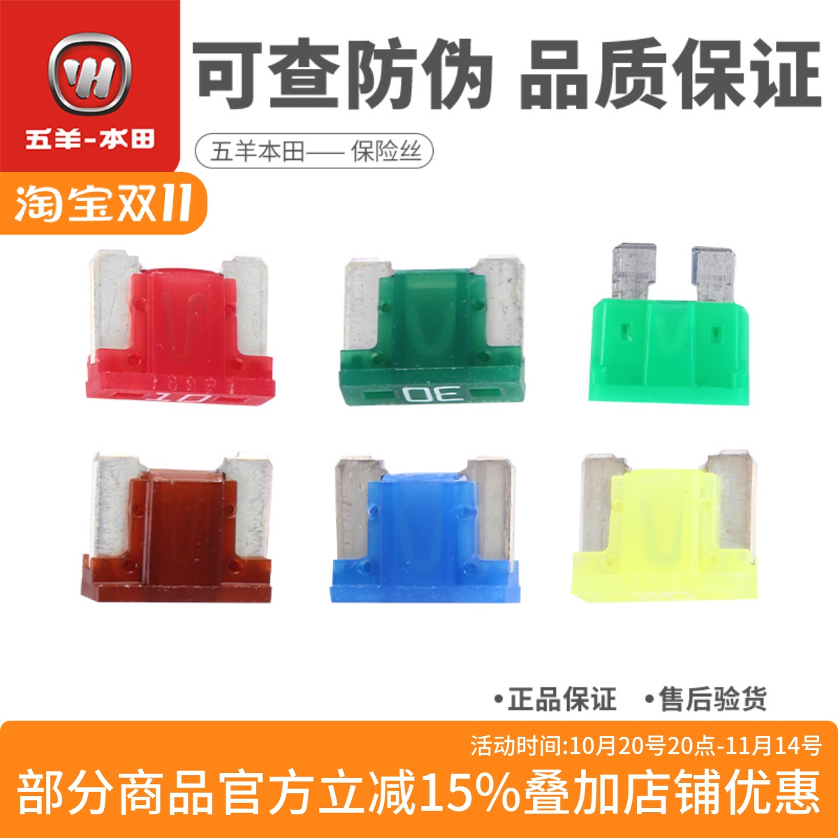 本田CB400系列保险丝保险片