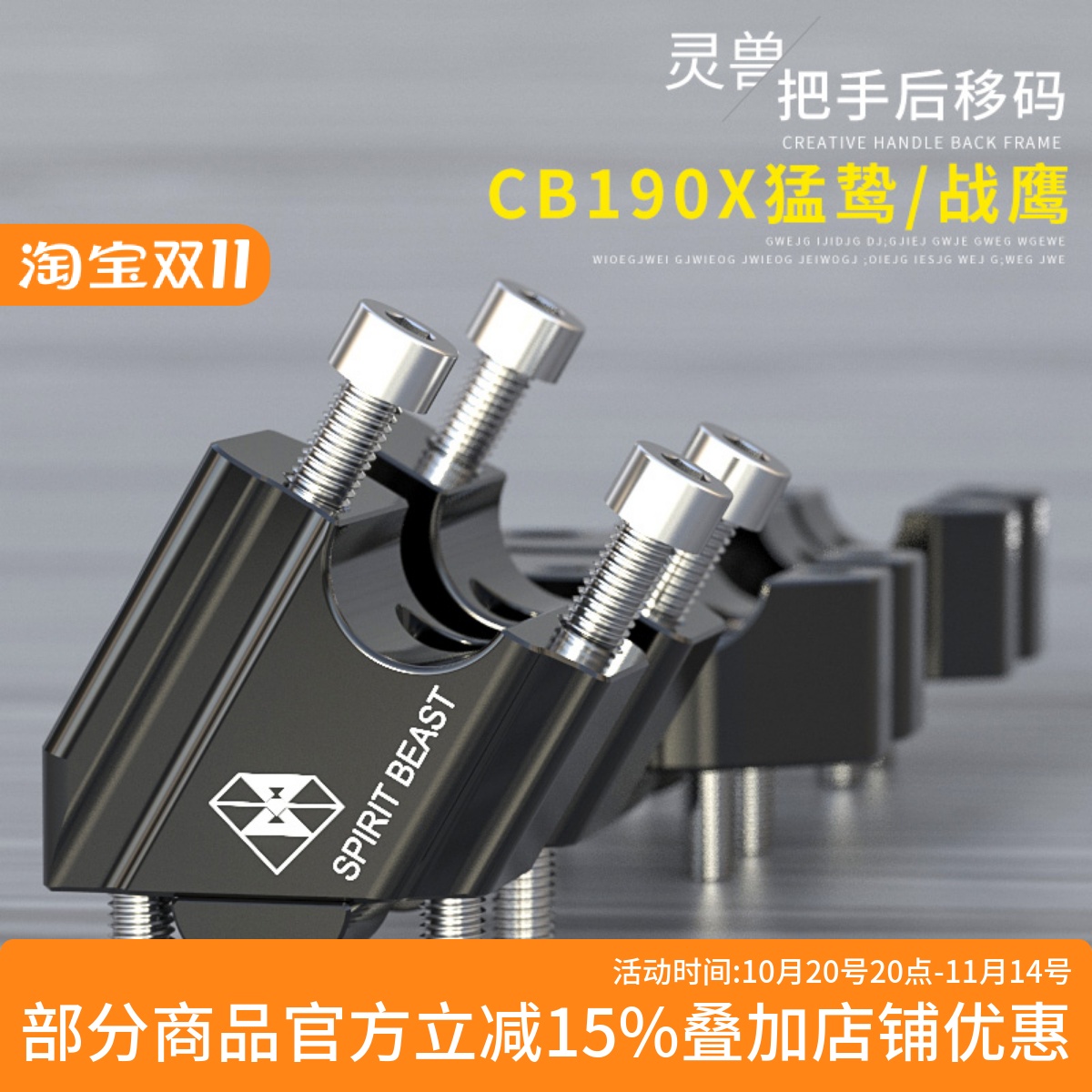 猛鸷CB190X车把加高码增高码
