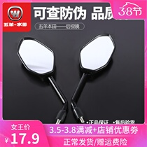 Wuyang Honda ferocious cb190x phantom 150 reflector ares mirror (original)