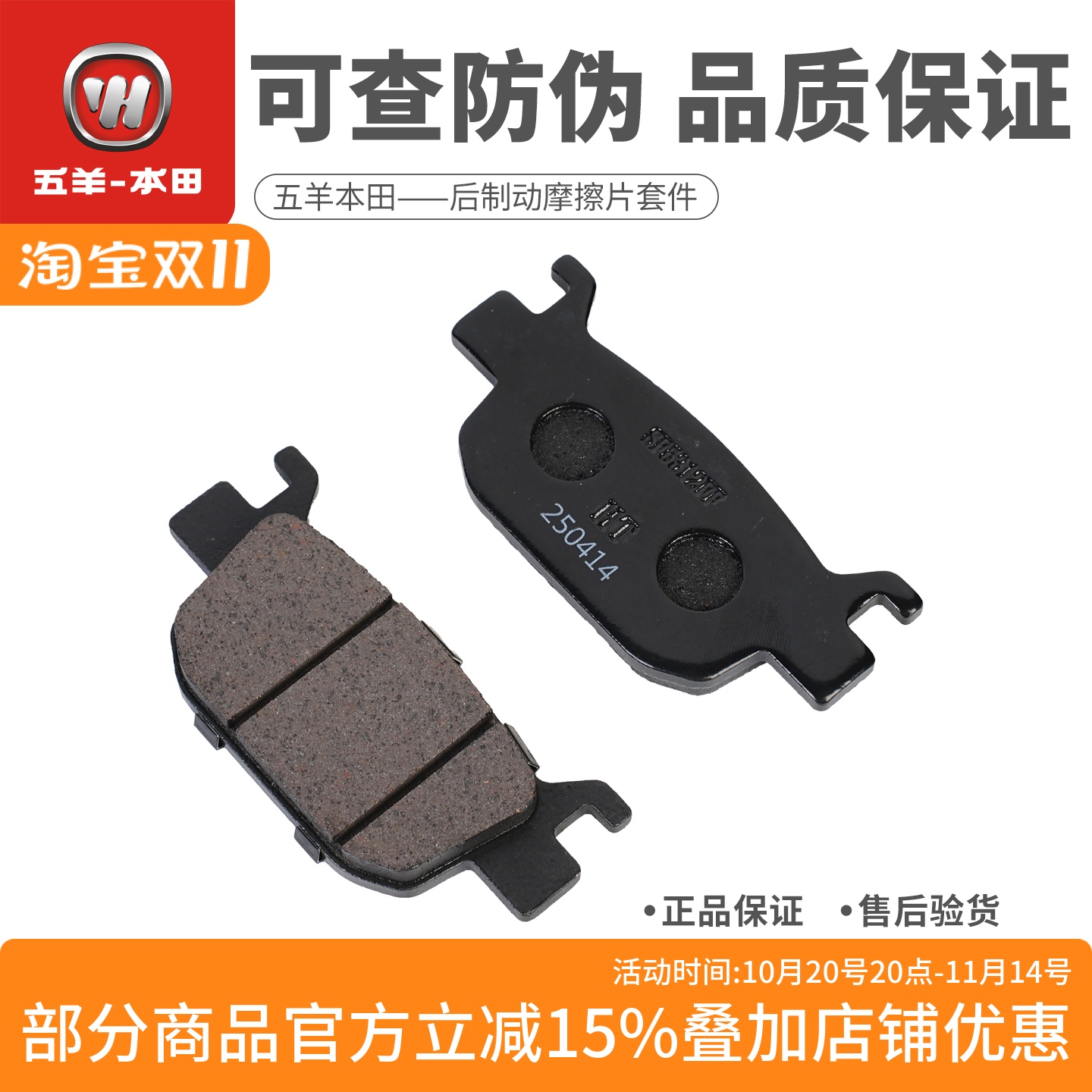 NWG150NS150GXNS150LA后碟刹片