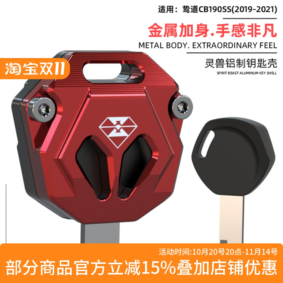 本田CB190SSNWF125灵兽钥匙头