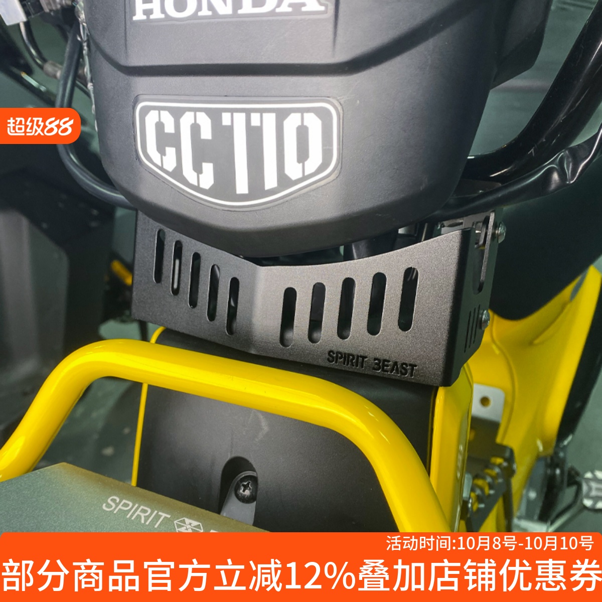 灵兽本田幼兽CC110线管罩