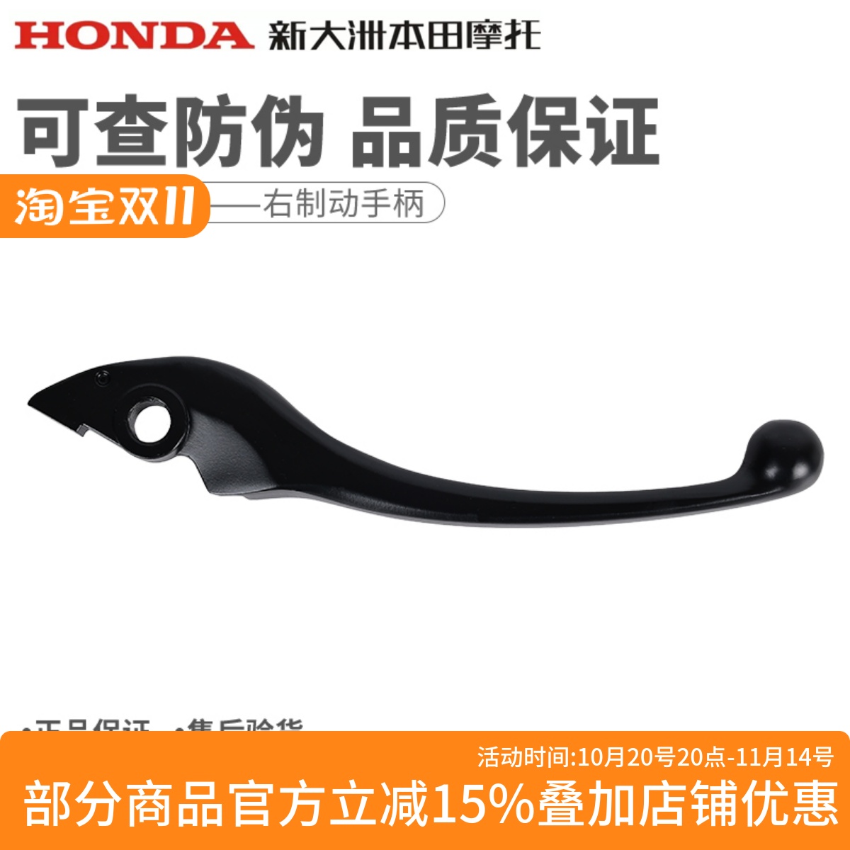 新大洲本田NS125LA刹车手柄右手把前制动手柄碟刹牛角原装正品