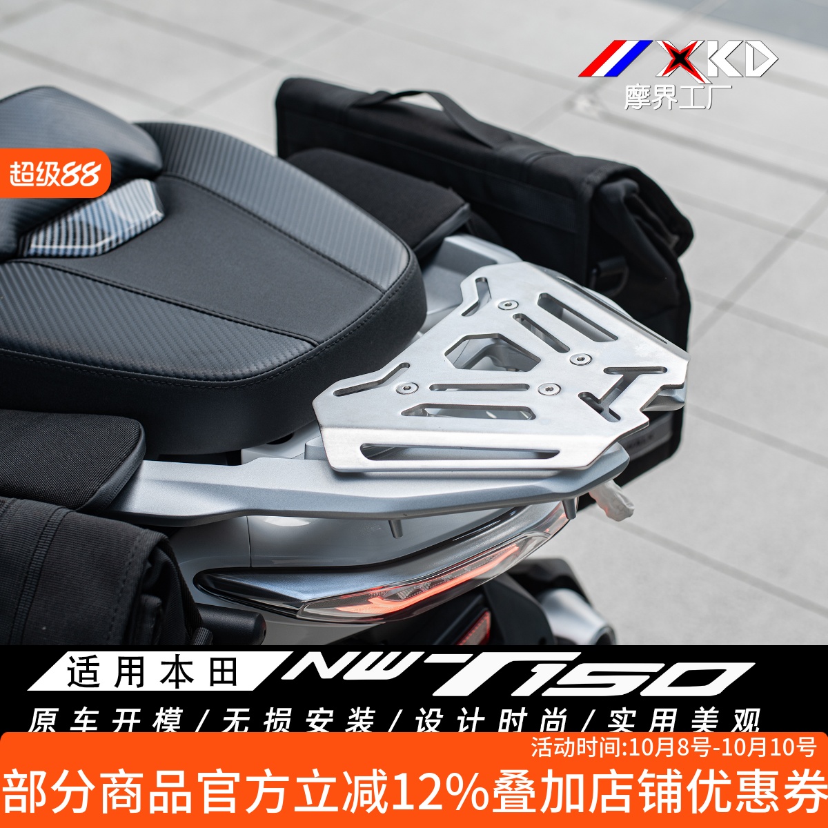 NWT150后尾架摩界工厂后货架