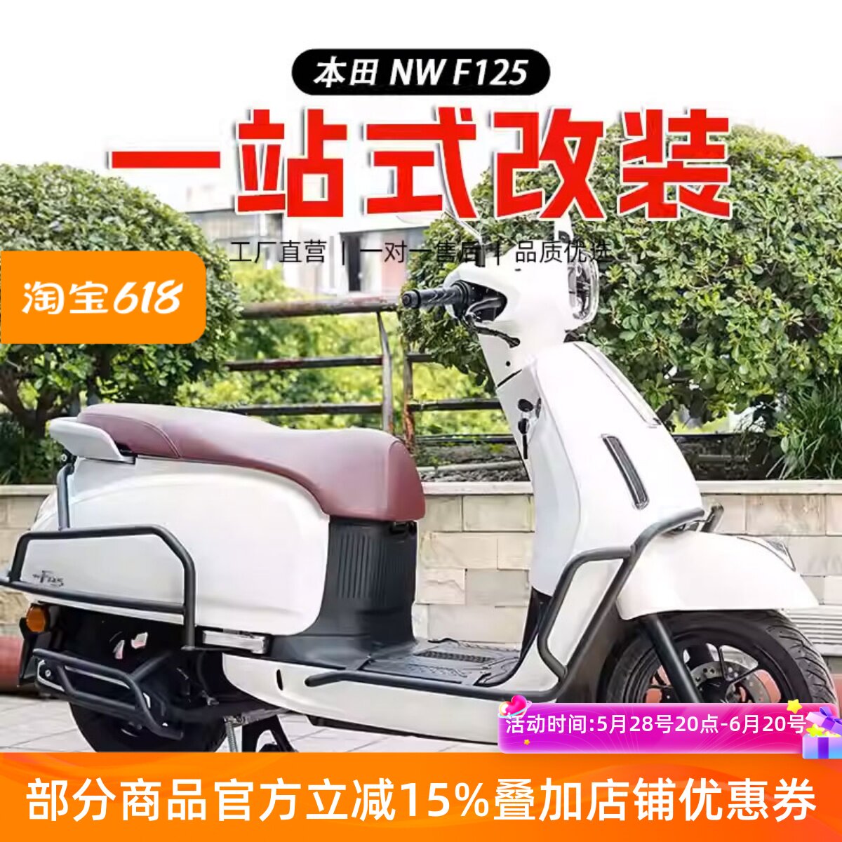 适用本田F125保险杠护杠摩托车NWF125前后防摔排气杠尾架改装件 - 实物图