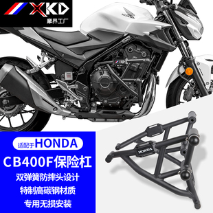 適用本田CB400F保險(xiǎn)杠特制碳鋼競(jìng)技防摔桿發(fā)動(dòng)機(jī)護(hù)杠摩界工廠改裝