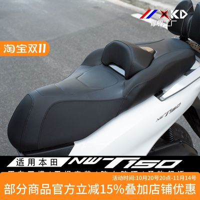 NWT150坐垫降低座垫皮革腰靠防水