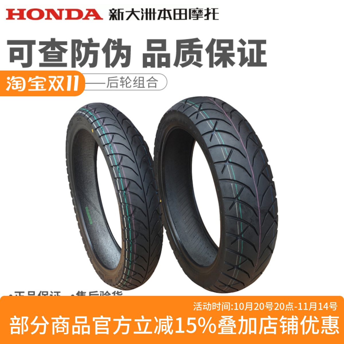新大洲本田战鹰190轮胎CBF190X前后轮胎真空胎外胎大皮(正品)