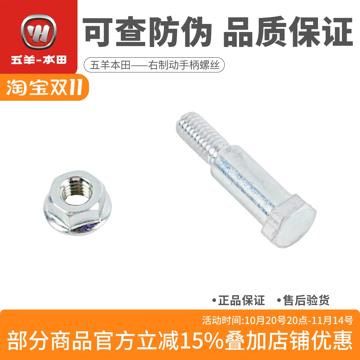 五羊本田PCX150 PCX160幼兽CC110碟刹手柄螺丝右刹车手柄原装正品