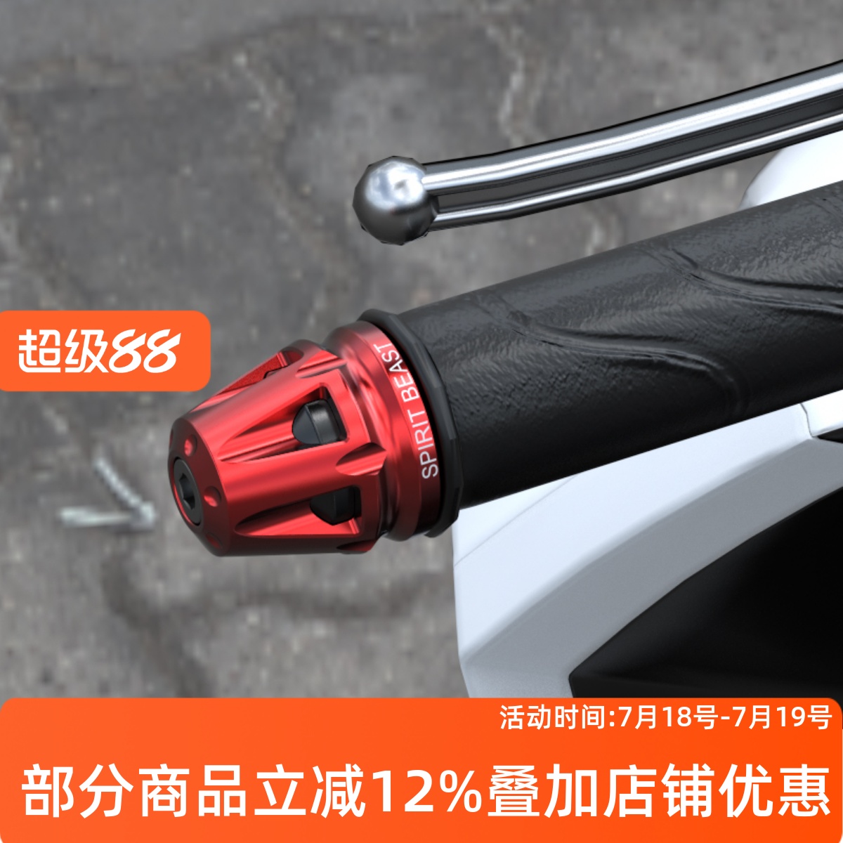 灵兽LEAD125车把平衡块把手堵