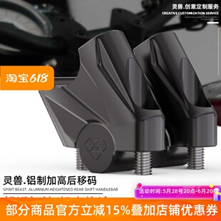 适用本田鸷道190车把加高码手把CB190SS方向把增高码增高座改装件