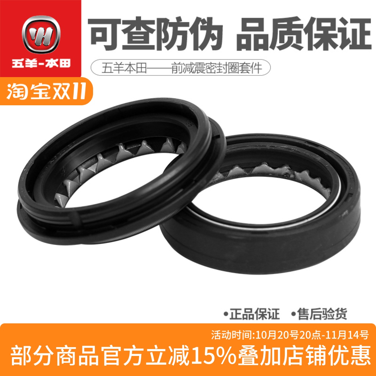 五羊本田NSP190暴锋眼CB190R猛鸷战鹰鸷道190TR减震油前减震油封