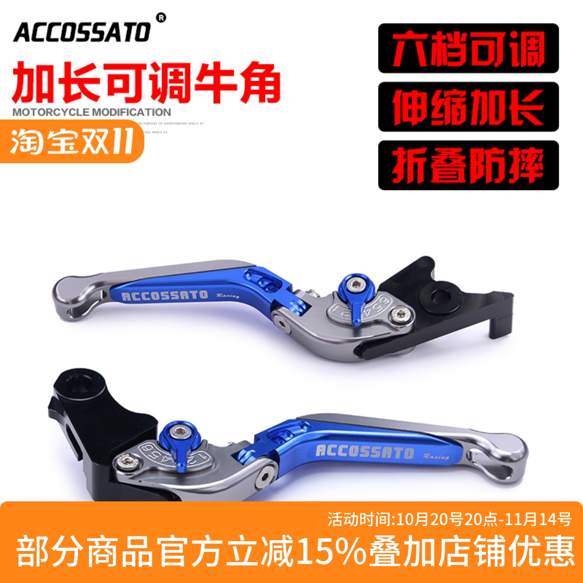 本田190系列牛角刹车手柄