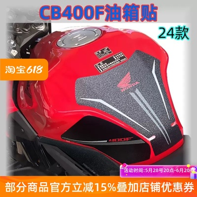适用本田CB400F油箱贴花防滑防刮花鱼骨侧边耐磨车贴改装24-25款