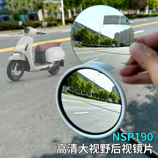 适用于五羊本田F125改装件大视野后视镜片NWF125广角凸面镜摩托车