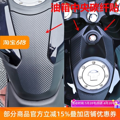 国四暴锋眼CB190R油箱贴油箱中间防刮贴CBF190油箱碳纤贴纸纸改装