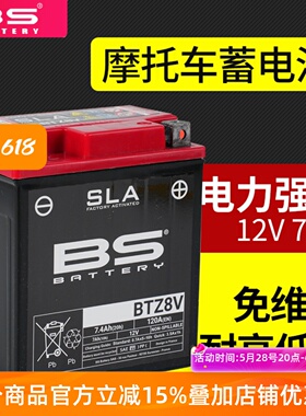 BS摩托车蓄电池本田NX400 CB400X CB400F CM300 PCX160/150电瓶
