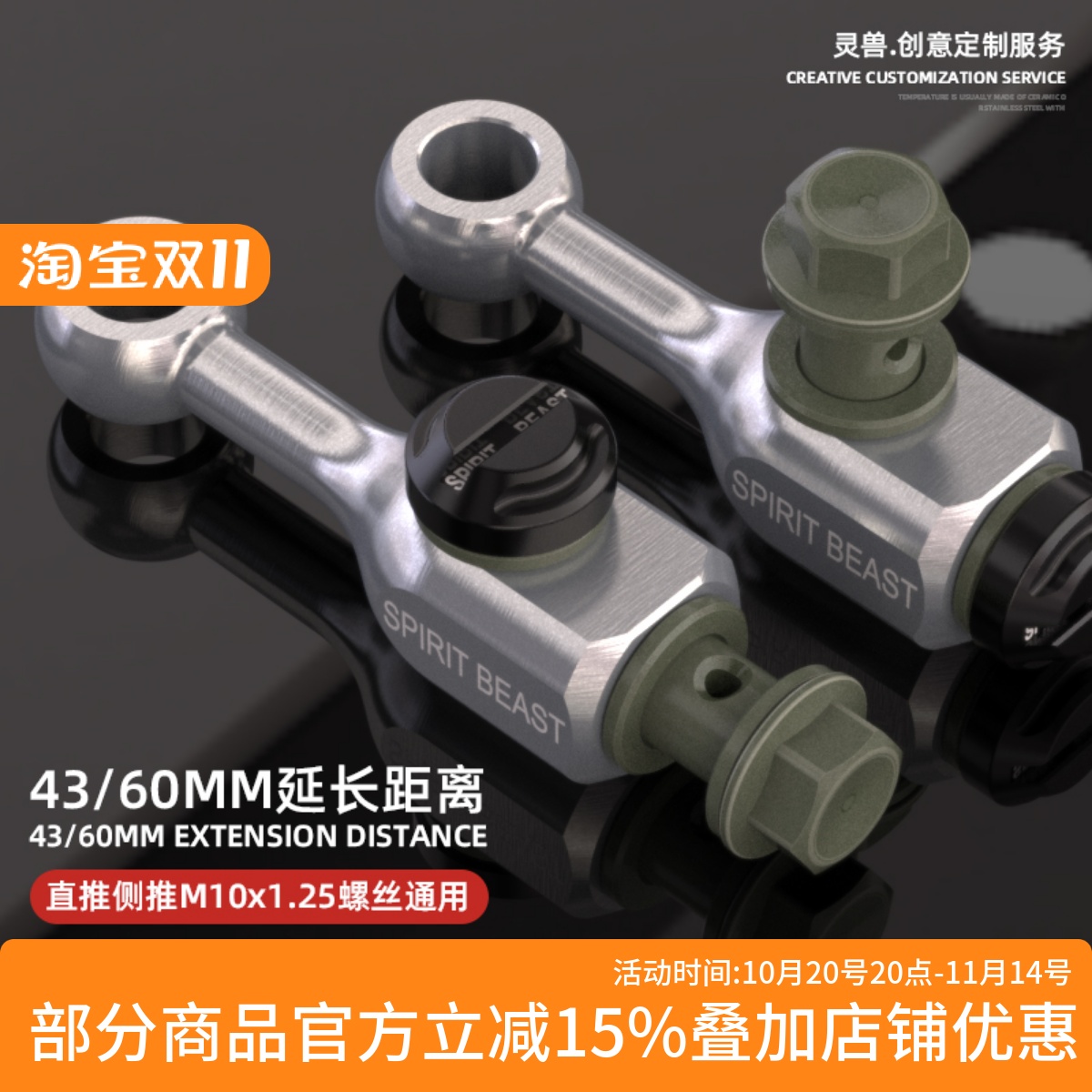 本田190系列CB400X/F油管加长器