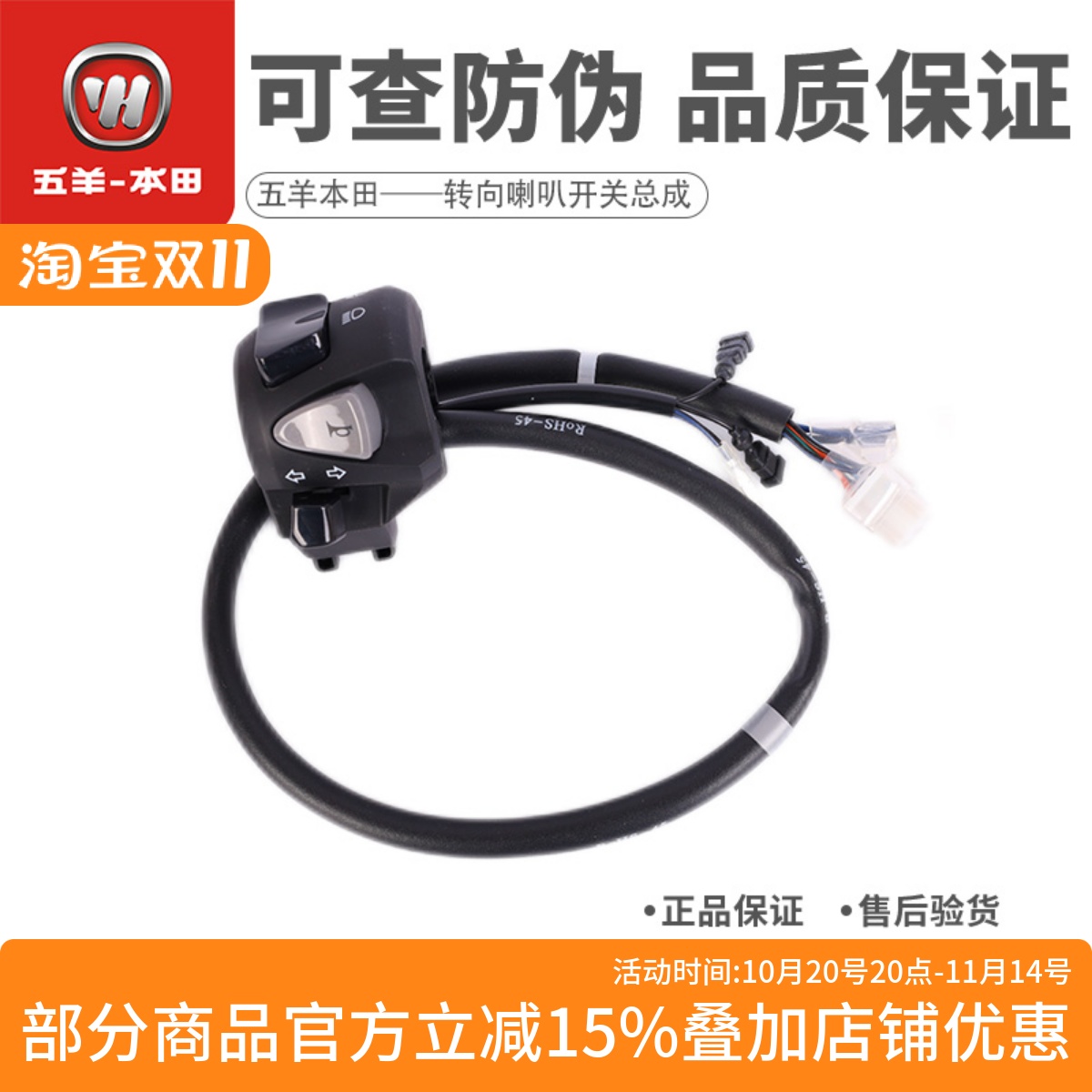 PCX160NS150GX转向喇叭开关总成