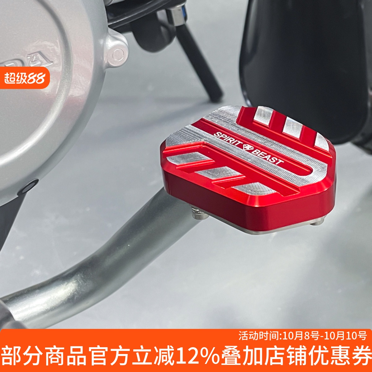 灵兽幼兽CC110刹车踏板防滑加宽