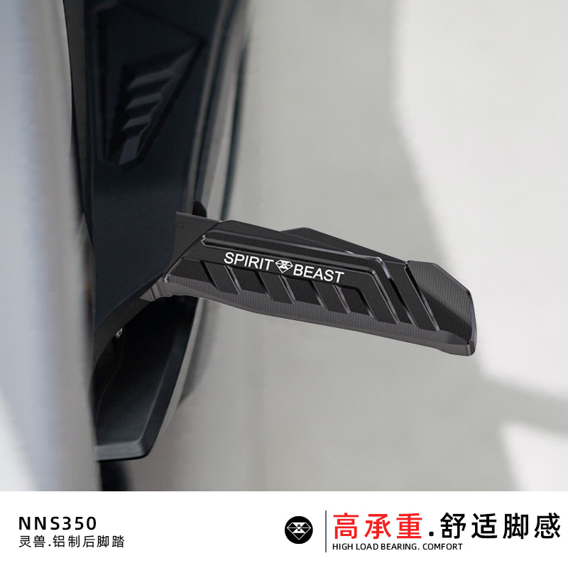 NS150GX佛沙NSS350ADV350后脚踏