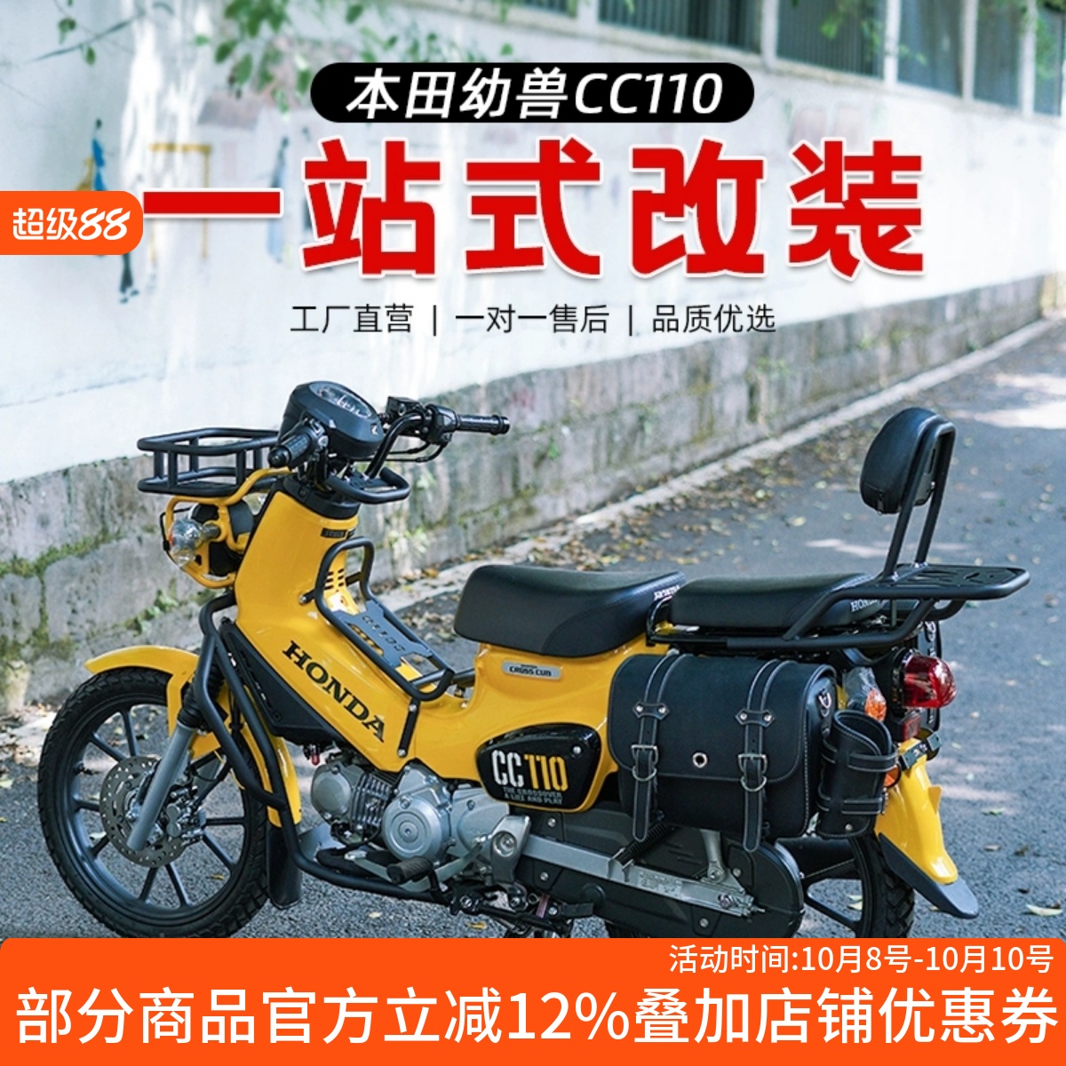 适用五羊本田幼兽CC110边包挂包侧包旅行边包防水帆布包快拆边包