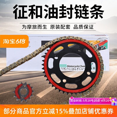 本田CB190R NSP190鸷道CB190TR猛鸷油封链条战鹰静音套链齿轮征和