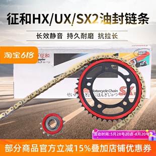 适用本田NX400 CB400X CB400F CBR400R油封链条征和静音套链齿轮