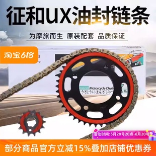 本田CB190R NSP190鸷道猛鸷CB190TR油封链条齿轮战鹰静音套链征和