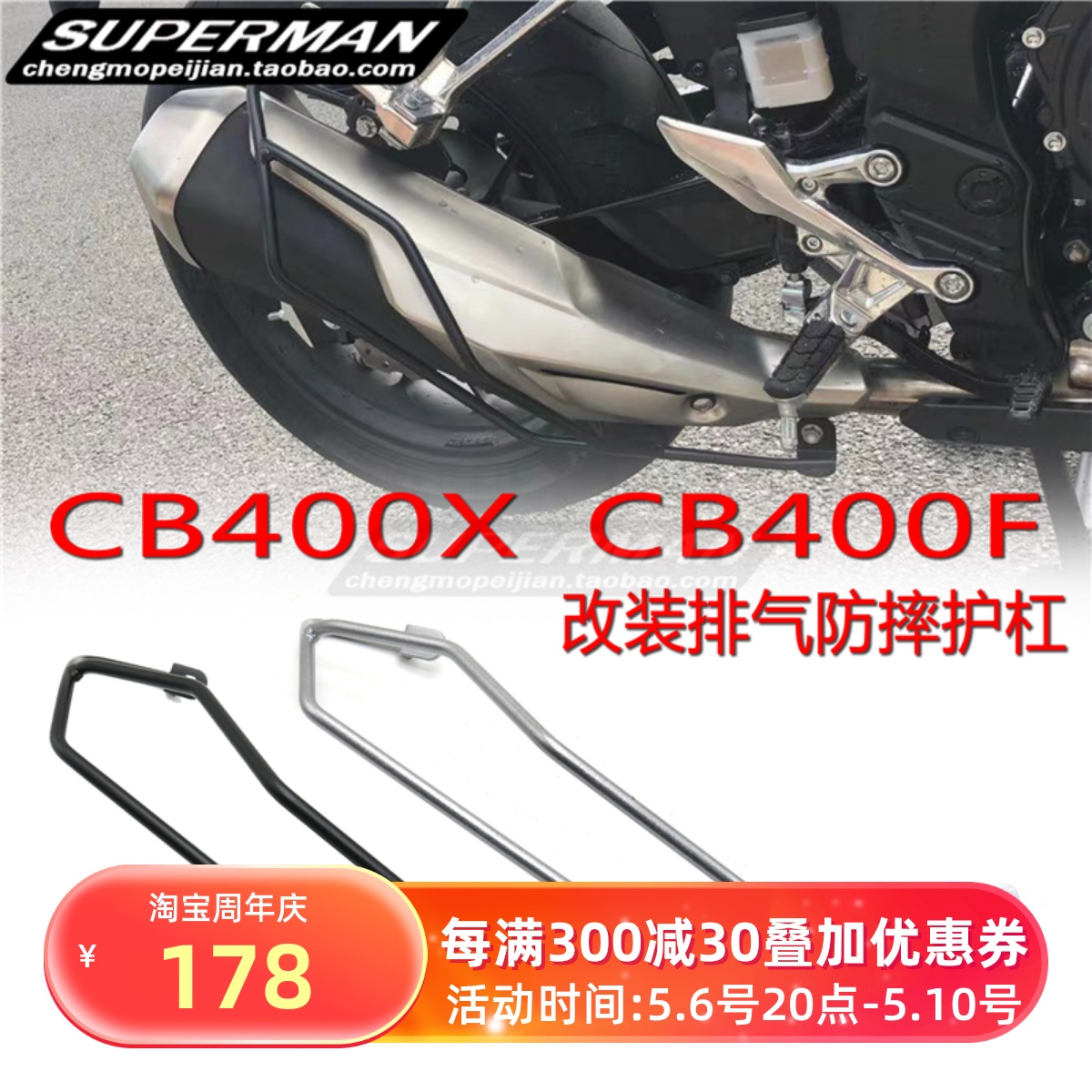 适用本田NX400 CB400X CB400F排气防摔杠排气保险杠消声器