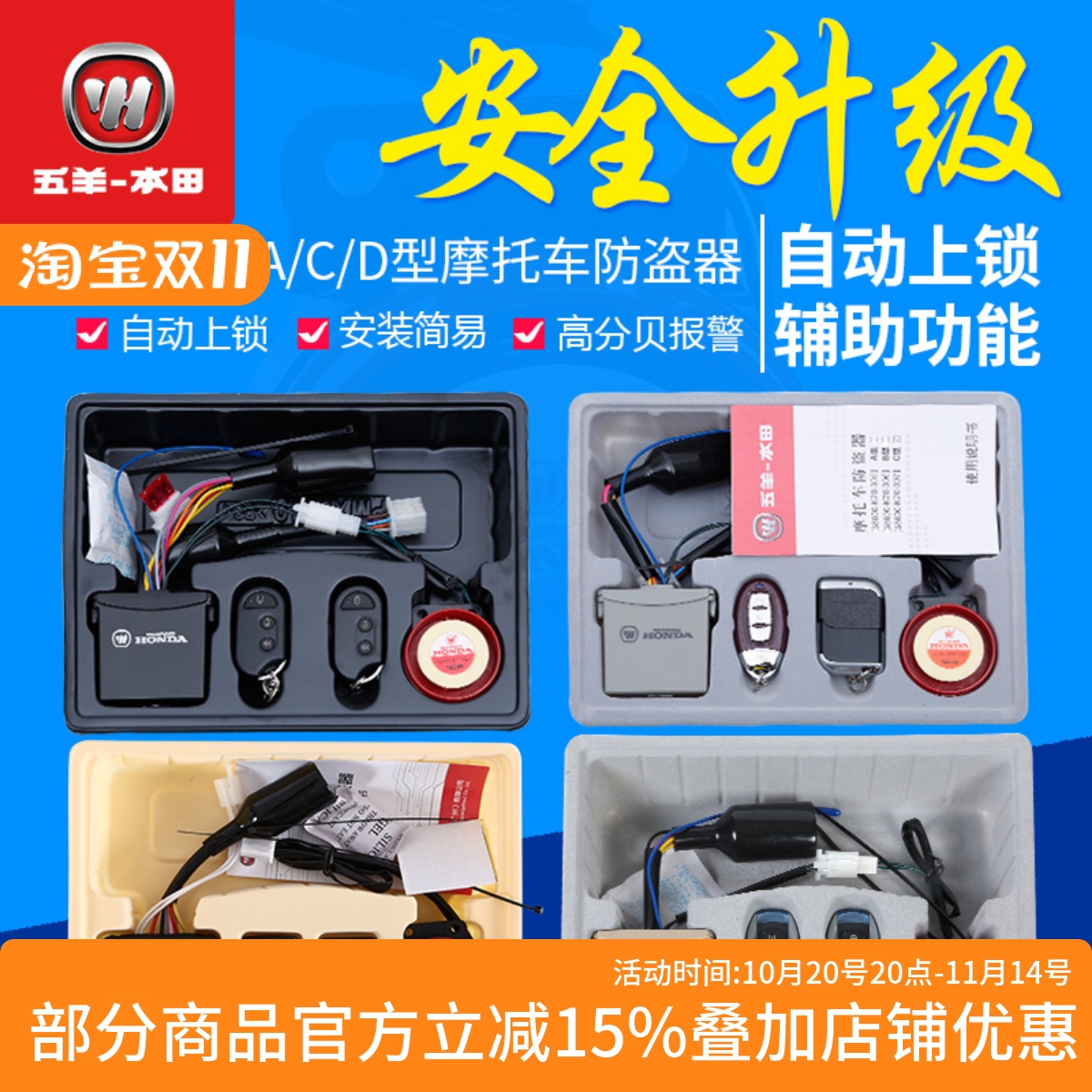 本田CB190R鸷道猛鸷战鹰防盗器