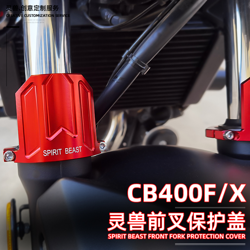 适用本田CB400F CB400X CBR400R前减震保护壳护盖前叉保