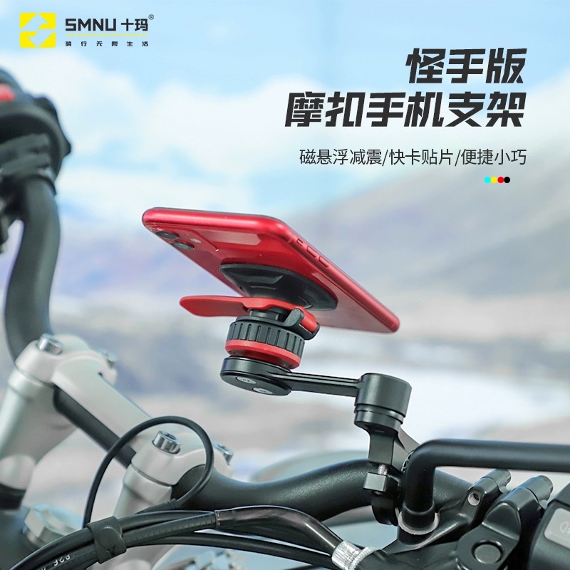 十玛手机支架怪手磁悬浮减震