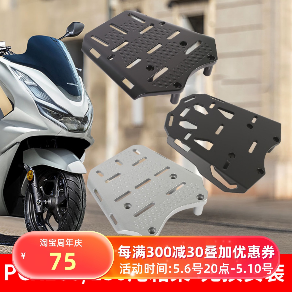 适用于本田PCX150 PCX160尾架后货架后尾架后备箱尾箱架无损安装 摩托车/装备/配件 摩托车尾翼 原图主图