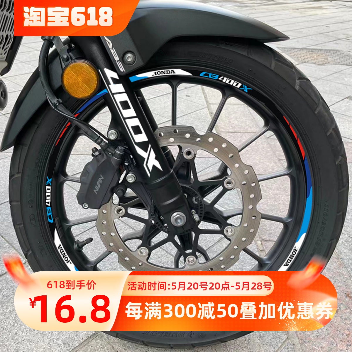 适用本田CB400X轮圈贴轮胎反光圈轮毂字母贴防水钢圈膜摩托车改装