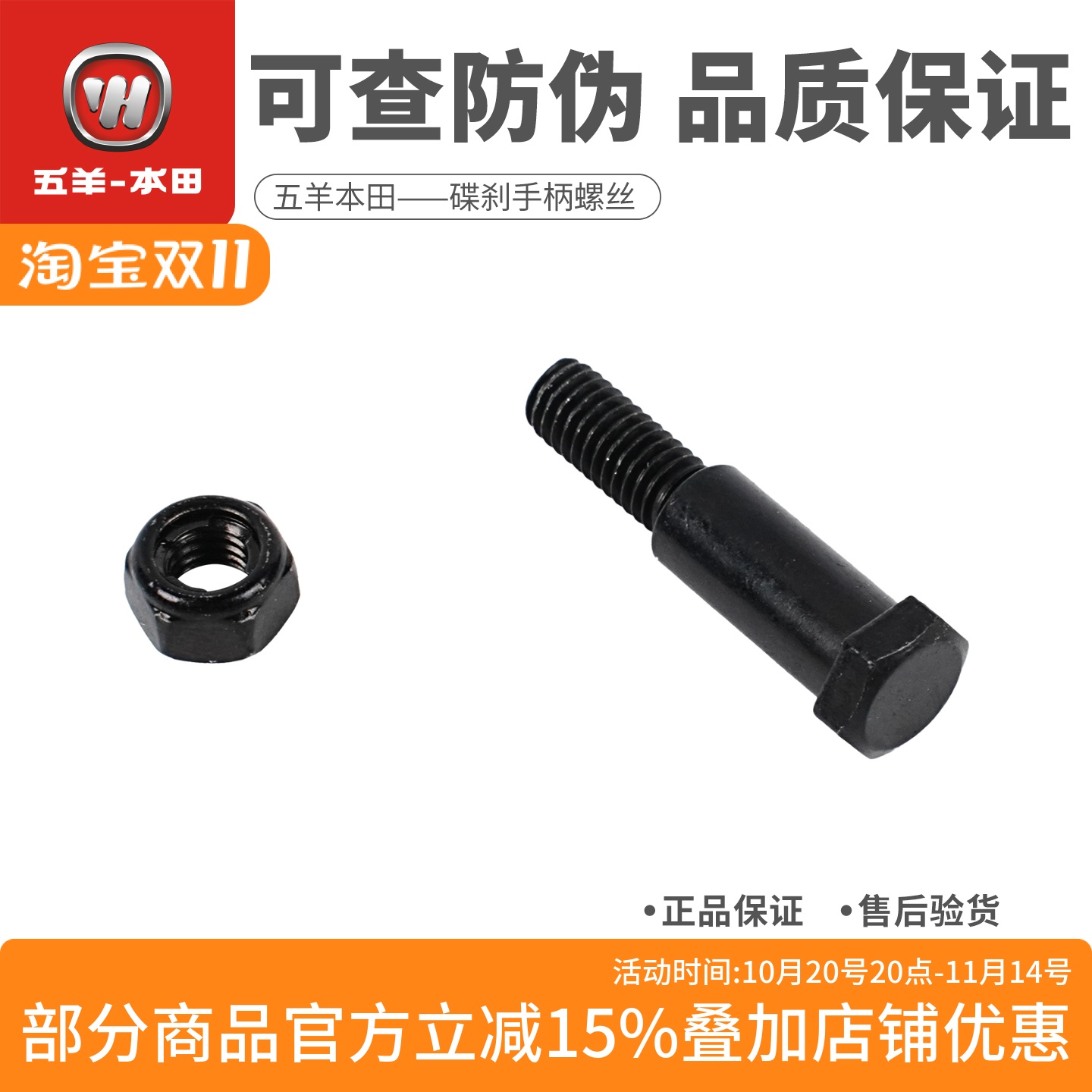 五羊本田NWG150 NS150GX NS150LA碟刹手柄螺丝刹车制动手把螺栓