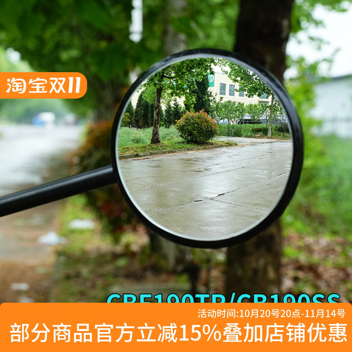适用本田CBF190TRCB190SS反光镜