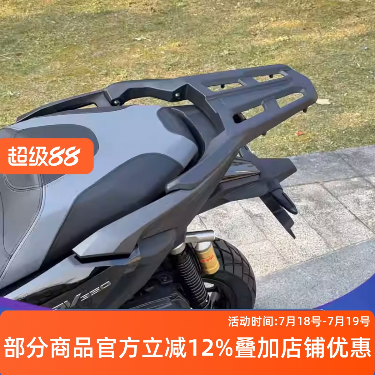 本田ADV350改装铝合金尾架