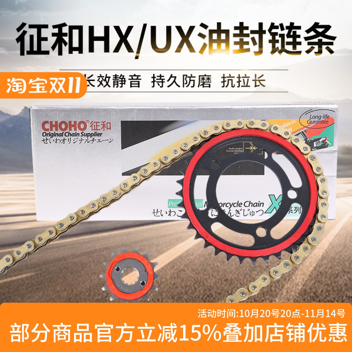 本田CM300CL300征和油封链条