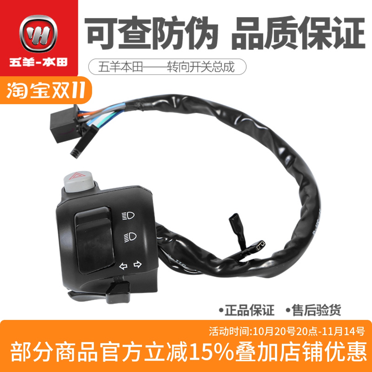 五羊本田暴锋眼CB190R鸷道190转向灯开关双闪CBF190R变光喇叭开关