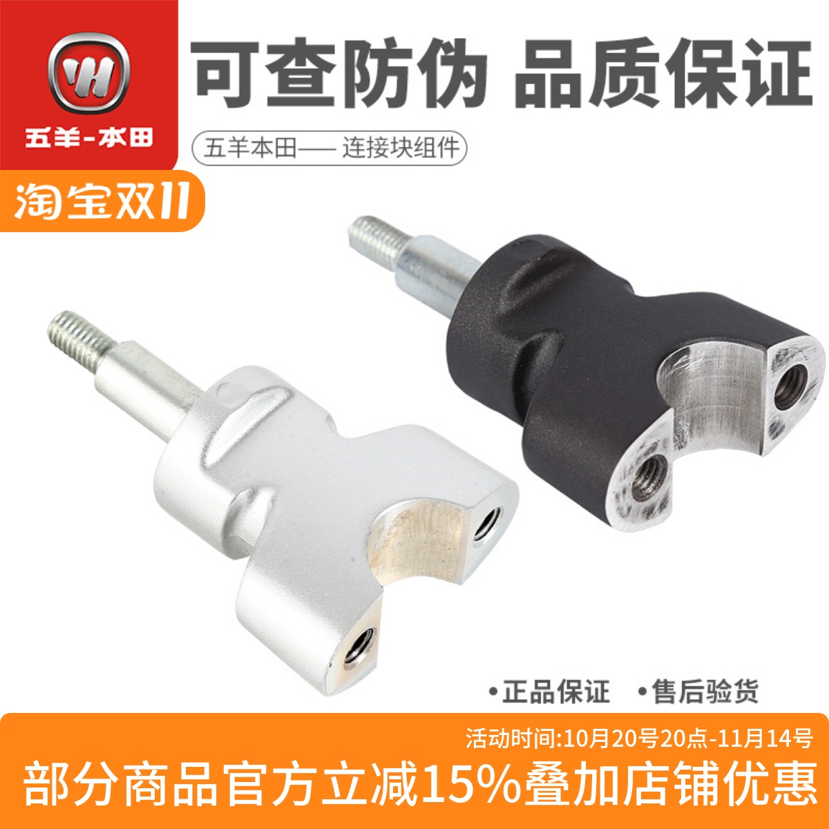 本田鸷道CB190SS方向把连接手把