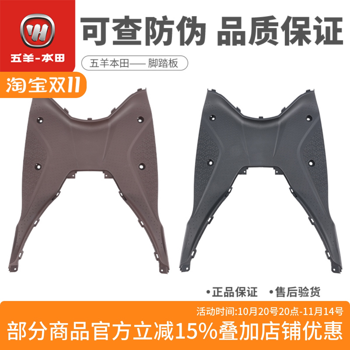 本田LEAD125脚踏板踏脚板