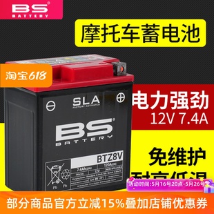 BS摩托车蓄电池本田NX400 CB400X CB400F CM300 PCX160/150电瓶