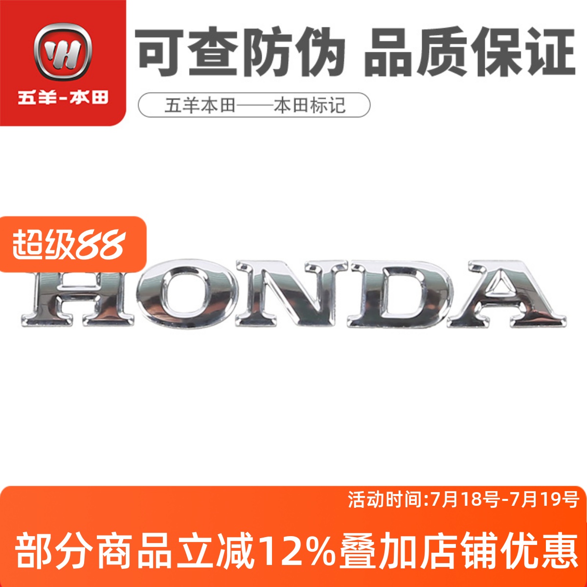 本田LEAD125前盖板前面板HONDA标