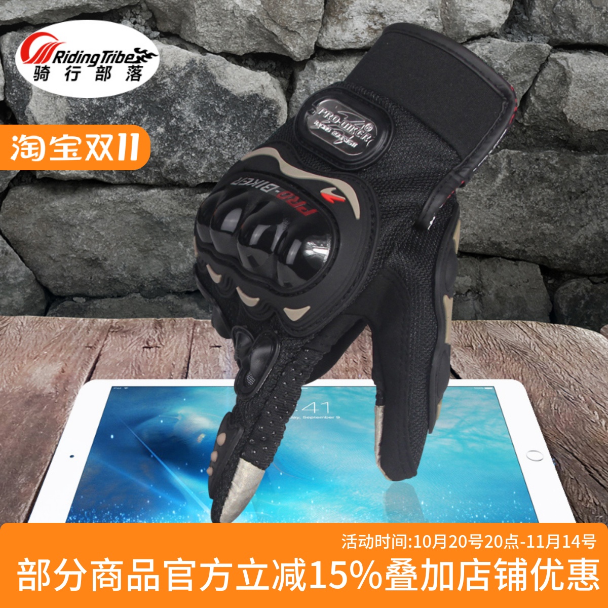 夏季摩托车骑行手套触屏骑士机车手套防摔越野手套男女PRO-BIKER