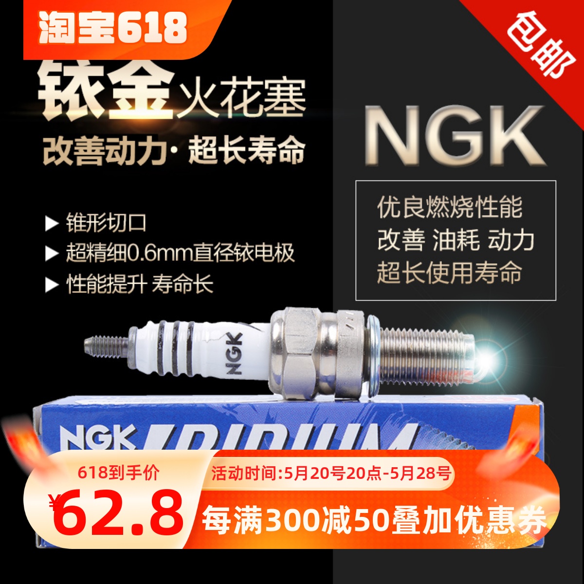 适用于暴锋眼cb190rNGK火花塞