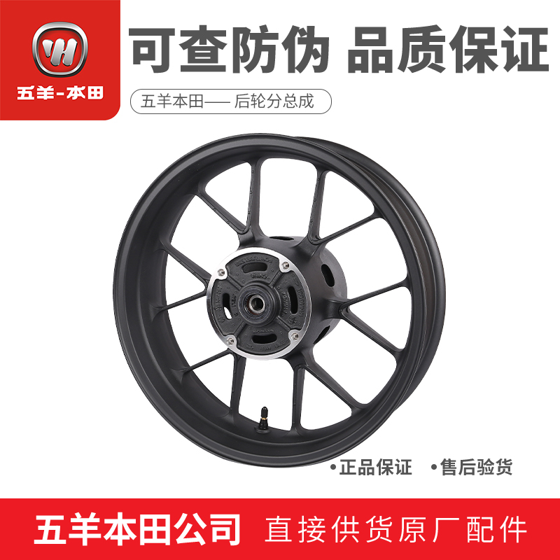 本田CB400系列后輪轂后輪