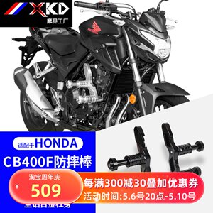 本田CB400F铝合金保险杠