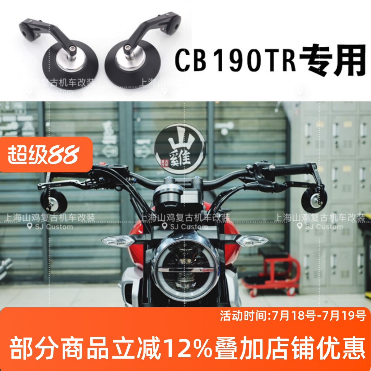 新大洲本田后视镜cbf190tr车把