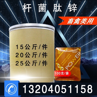 水产养殖杆菌肽锌钛新粉促长养肥猪家禽鸡鸭鹌鹑鸽子信鸽用饲料加